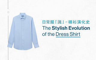 The Stylish Evolution of the Dress Shirt
