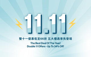 The Best Deal Of The Year! Double 11 Offers - Up To 34% Off!